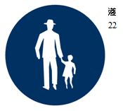 遵22-1|道路交通標誌標線號誌設置規則 (民國100年)